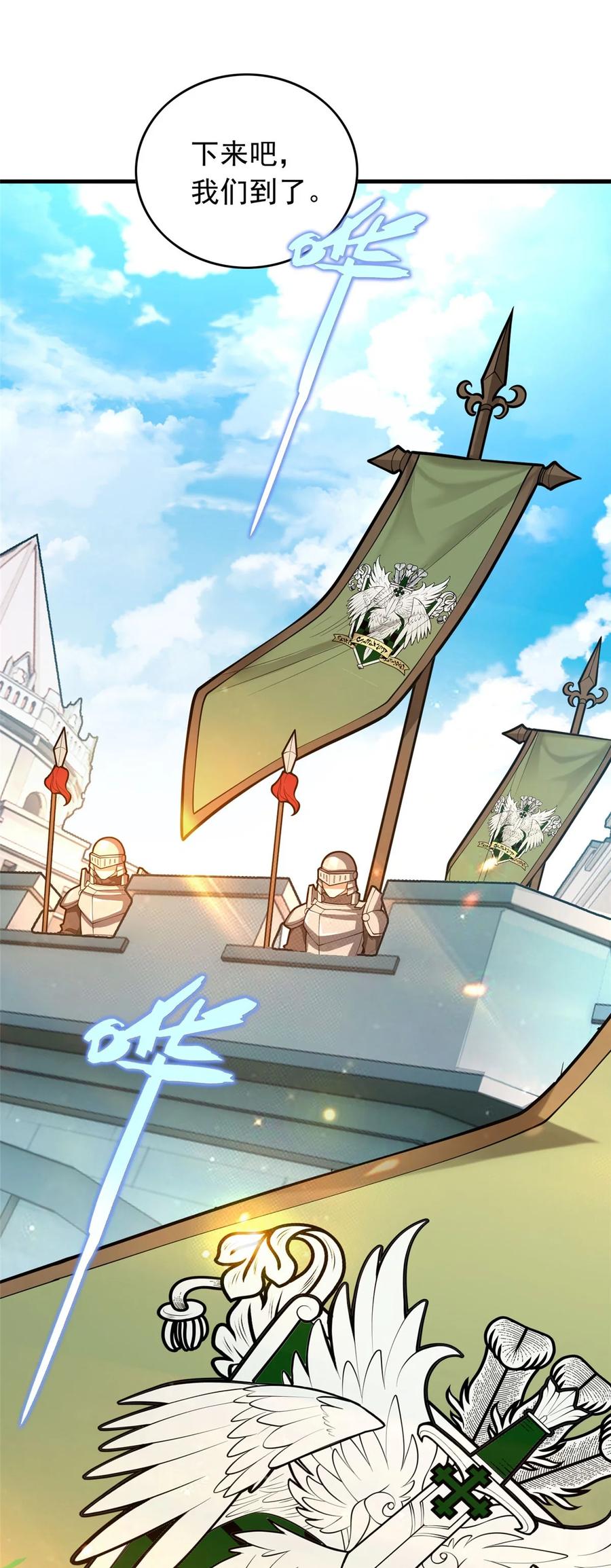 恶龙转生，复仇从五岁开始！ - 019 阿夫里翁学院 - 第2张图