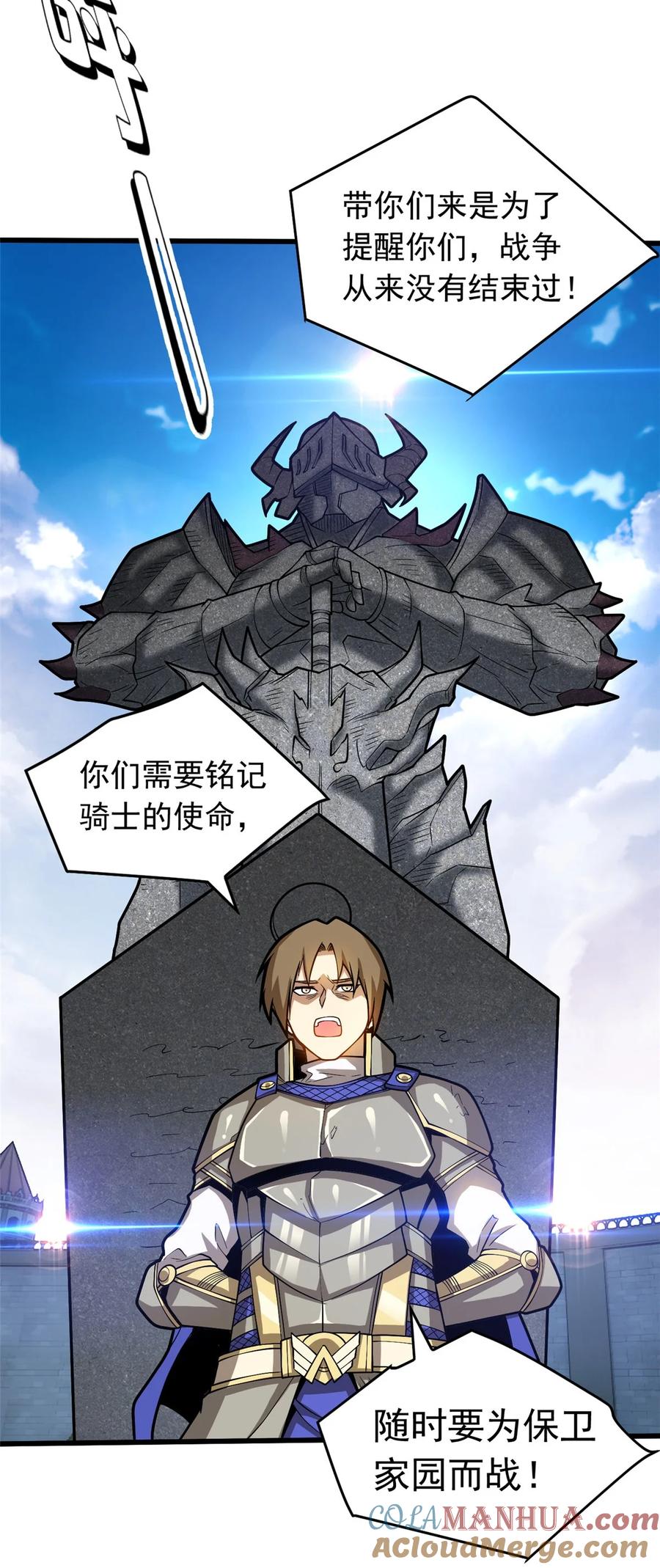 恶龙转生，复仇从五岁开始！ - 019 阿夫里翁学院 - 第15张图