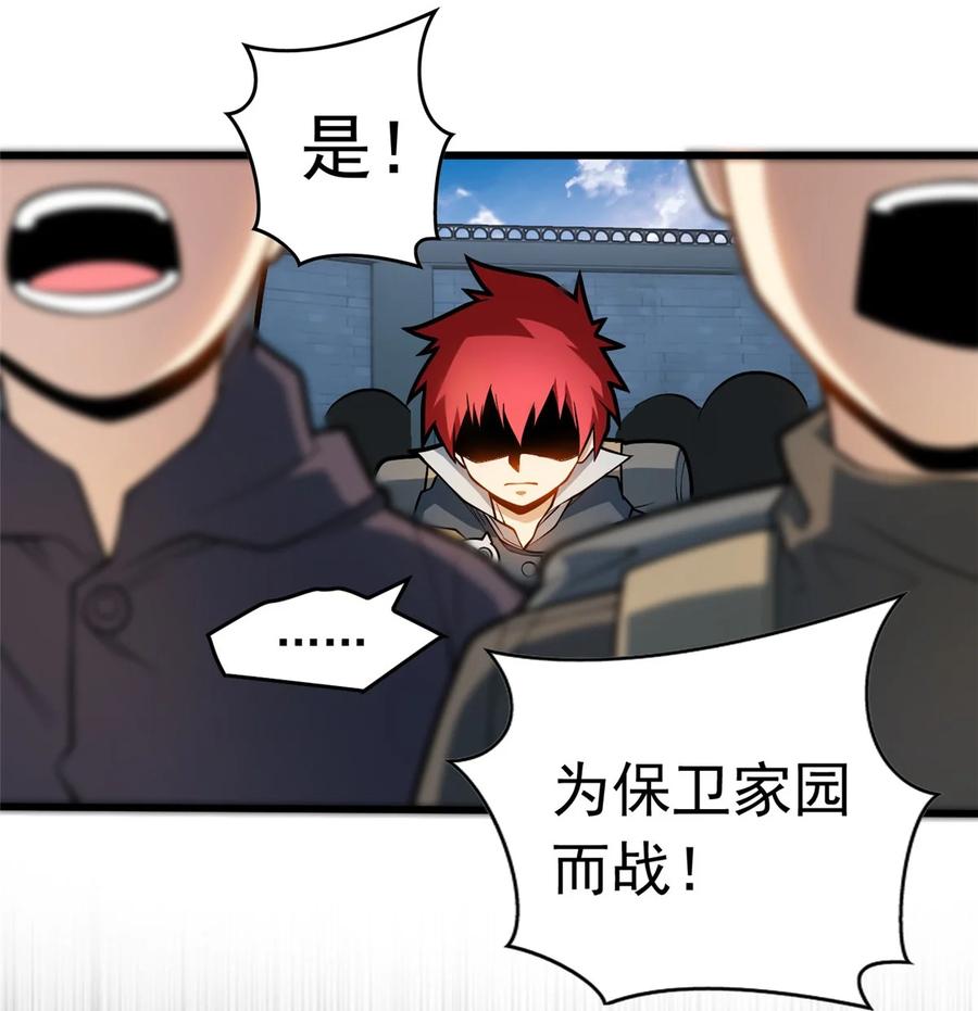 恶龙转生，复仇从五岁开始！ - 019 阿夫里翁学院 - 第16张图