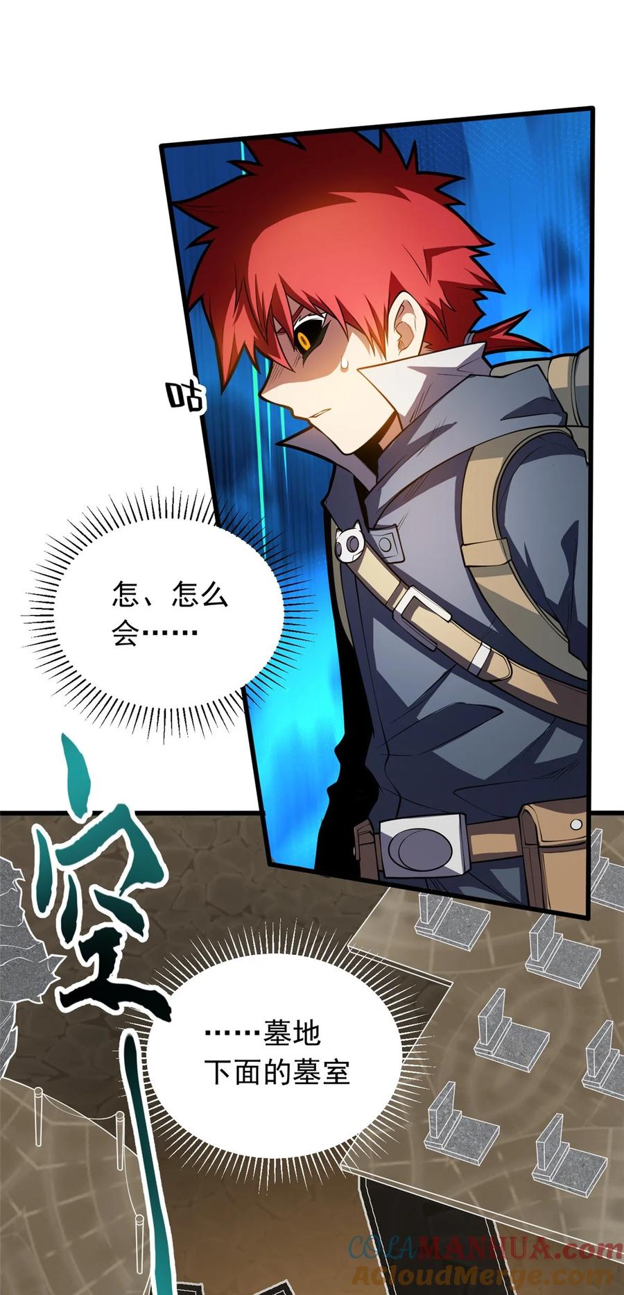 恶龙转生，复仇从五岁开始！ - 019 阿夫里翁学院 - 第25张图