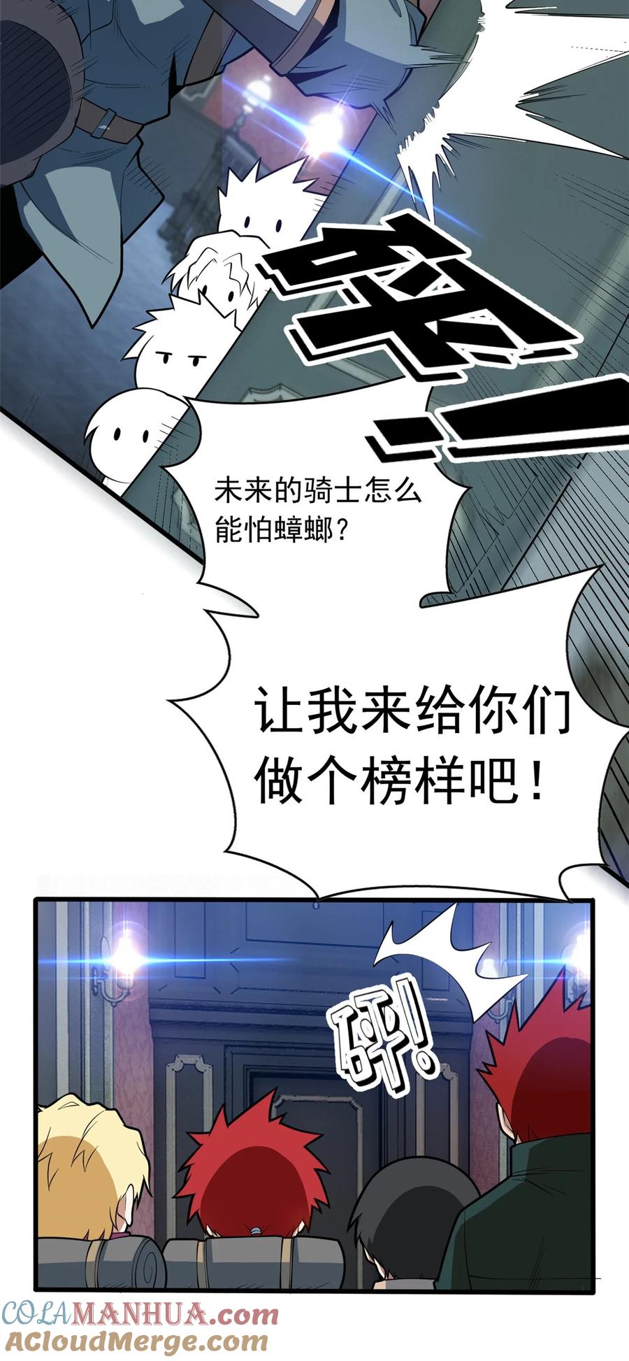 恶龙转生，复仇从五岁开始！ - 019 阿夫里翁学院 - 第41张图