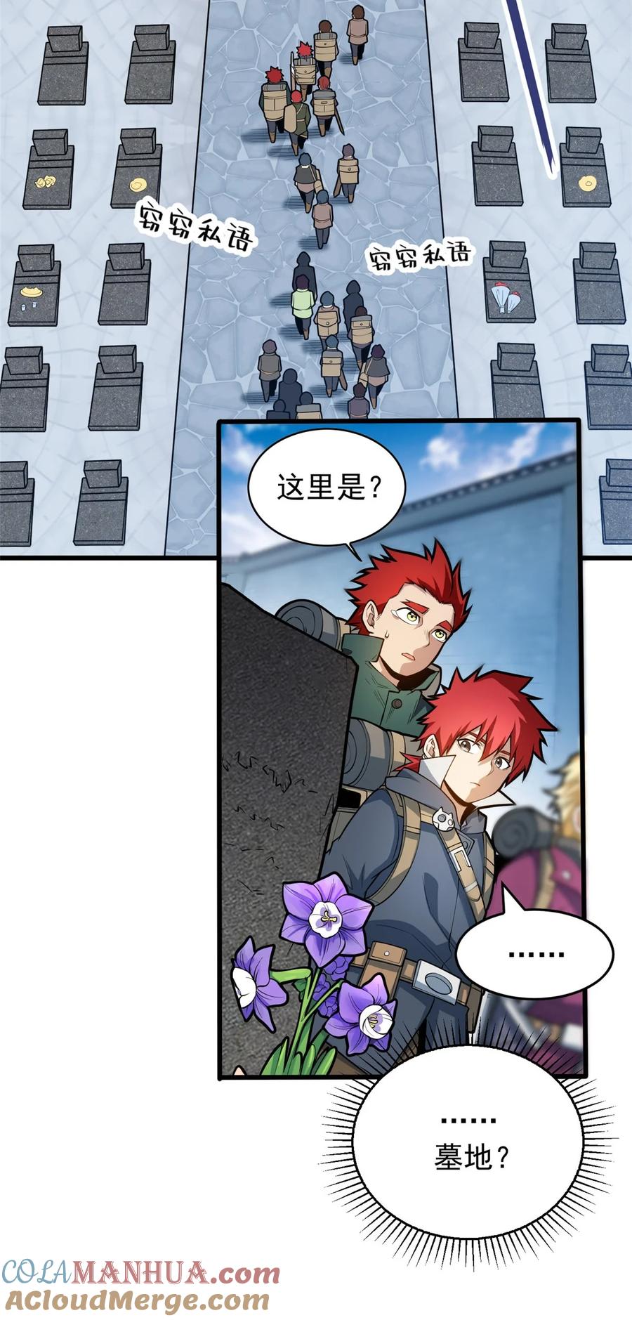 恶龙转生，复仇从五岁开始！ - 019 阿夫里翁学院 - 第13张图