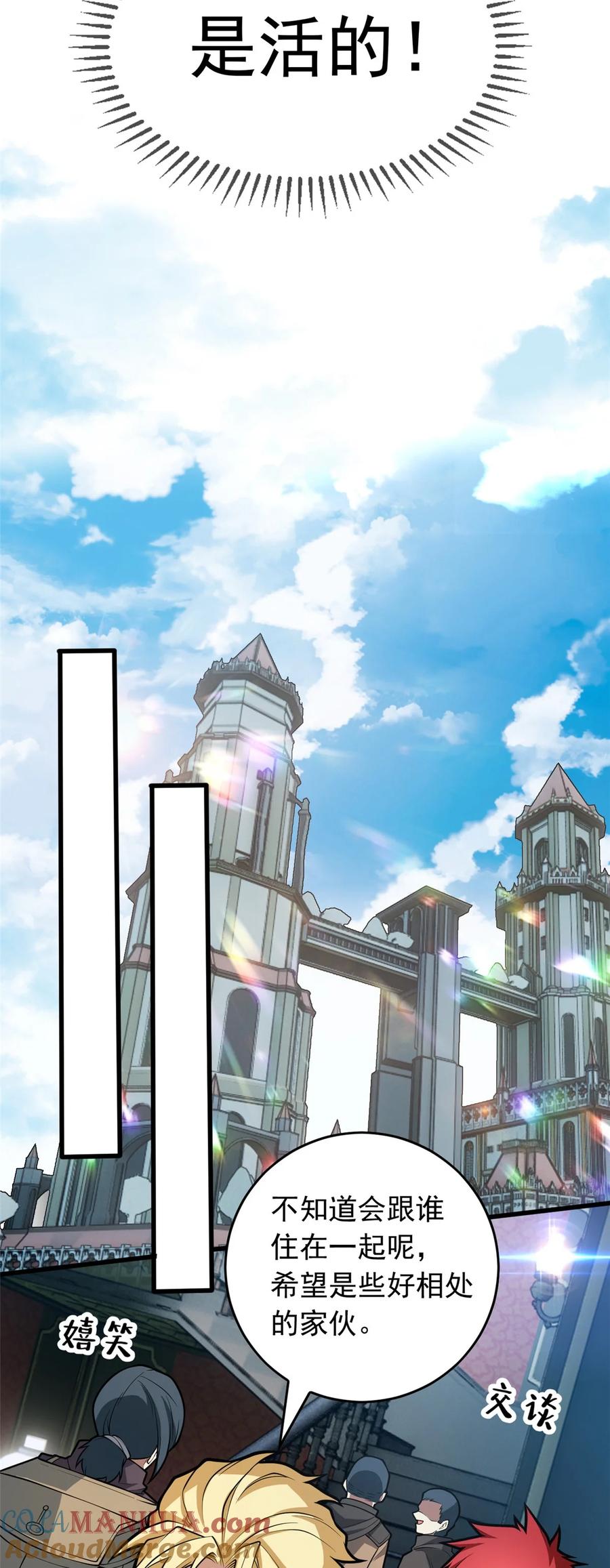 恶龙转生，复仇从五岁开始！ - 019 阿夫里翁学院 - 第27张图