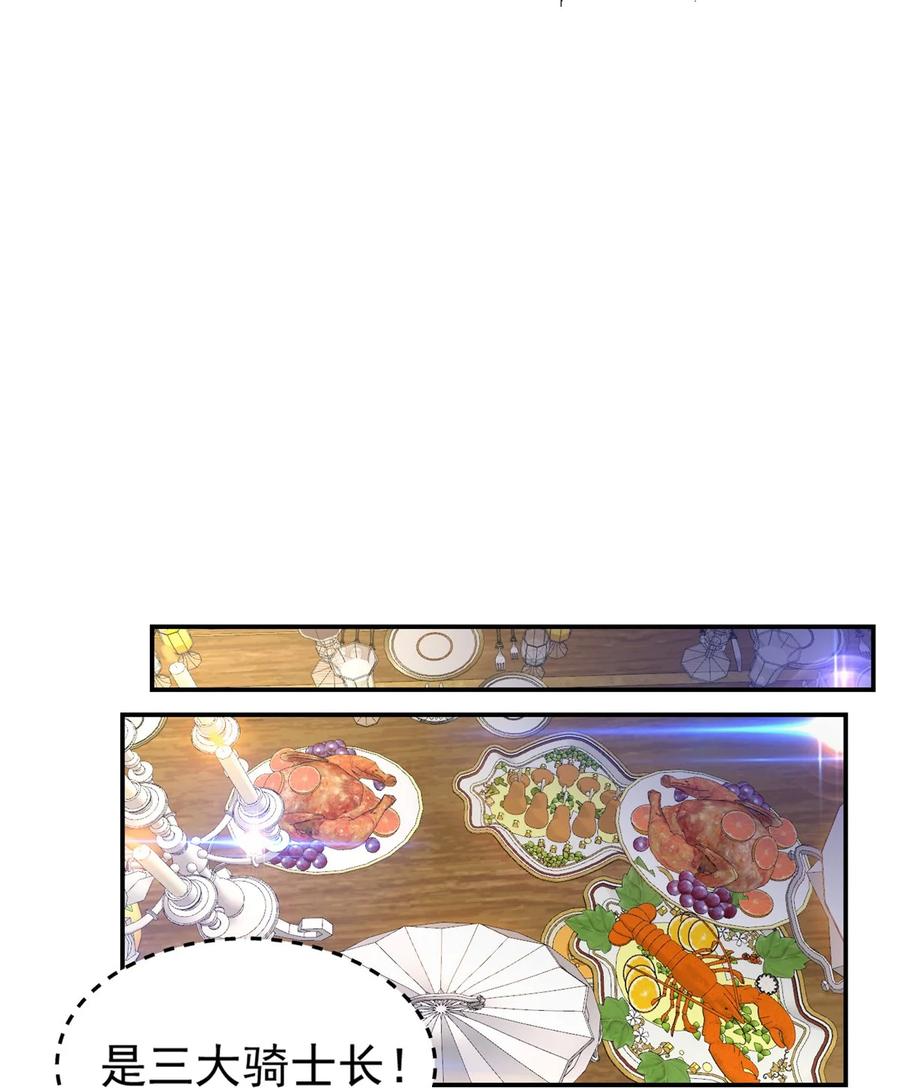 恶龙转生，复仇从五岁开始！ - 020 风波 - 第33张图