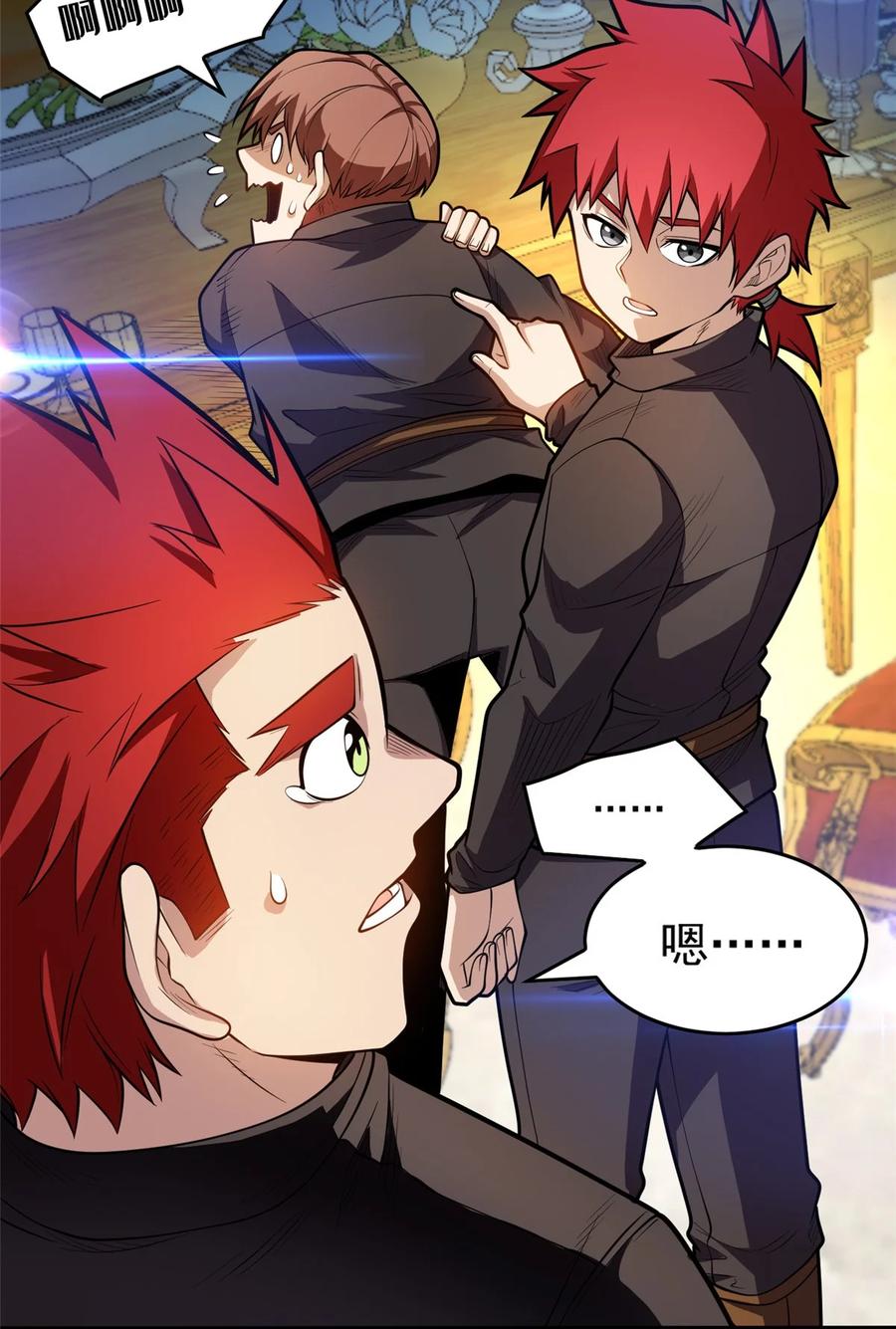 恶龙转生，复仇从五岁开始！ - 020 风波 - 第27张图