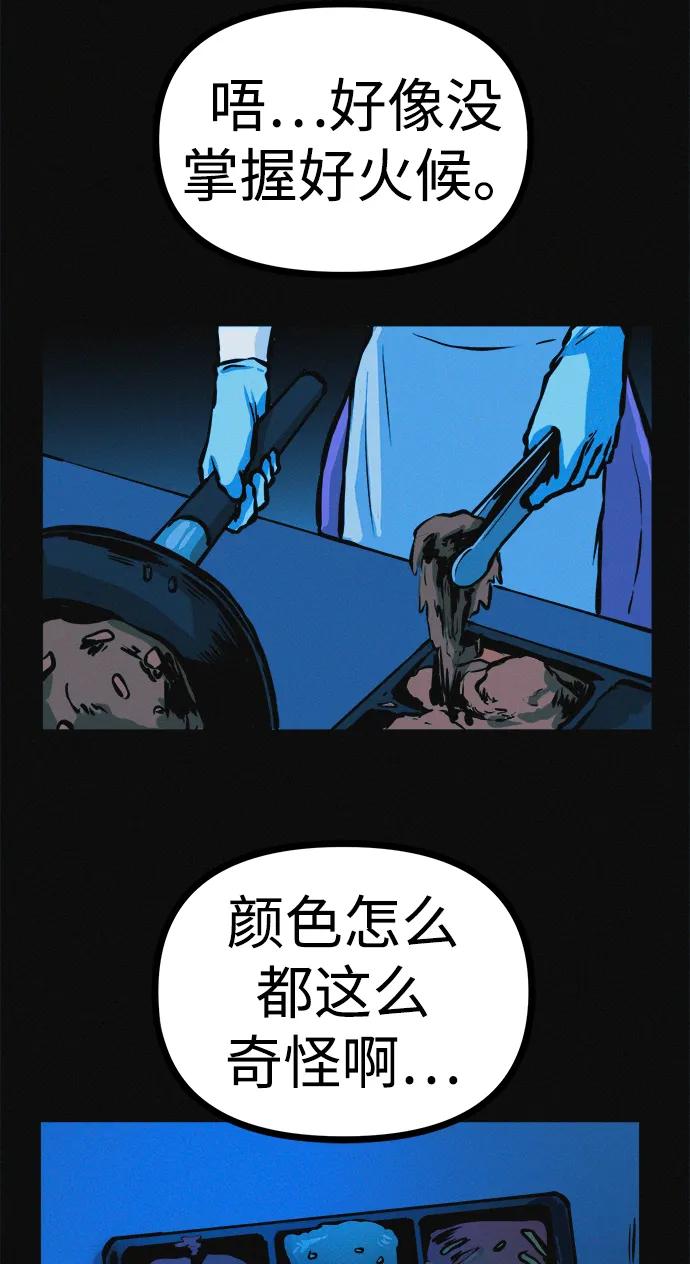 可疑的减肥俱乐部 - 第21话 民秀隐秘的爱好 - 第42张图