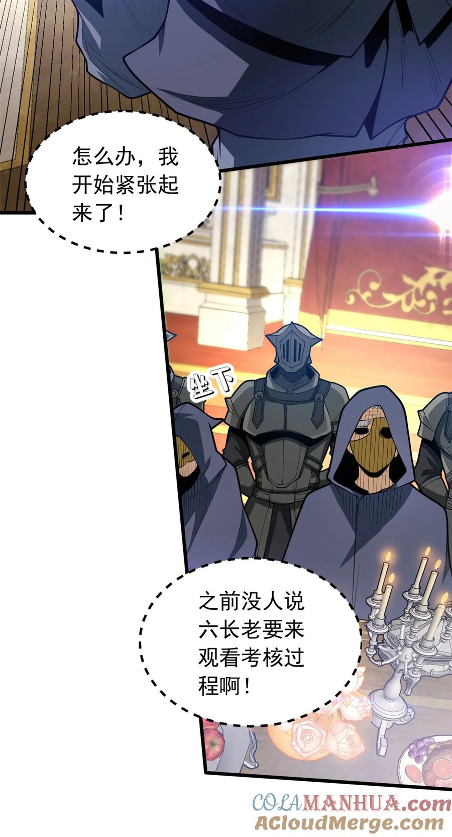 恶龙转生，复仇从五岁开始！ - 020 风波 - 第37张图