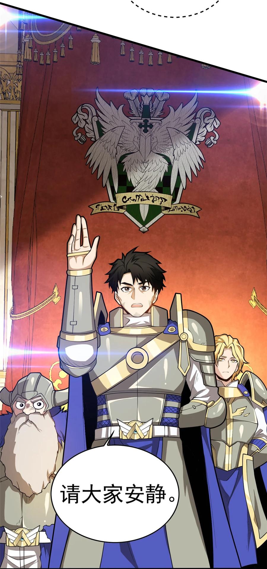 恶龙转生，复仇从五岁开始！ - 020 风波 - 第35张图