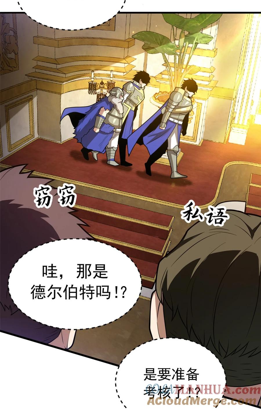 恶龙转生，复仇从五岁开始！ - 020 风波 - 第34张图