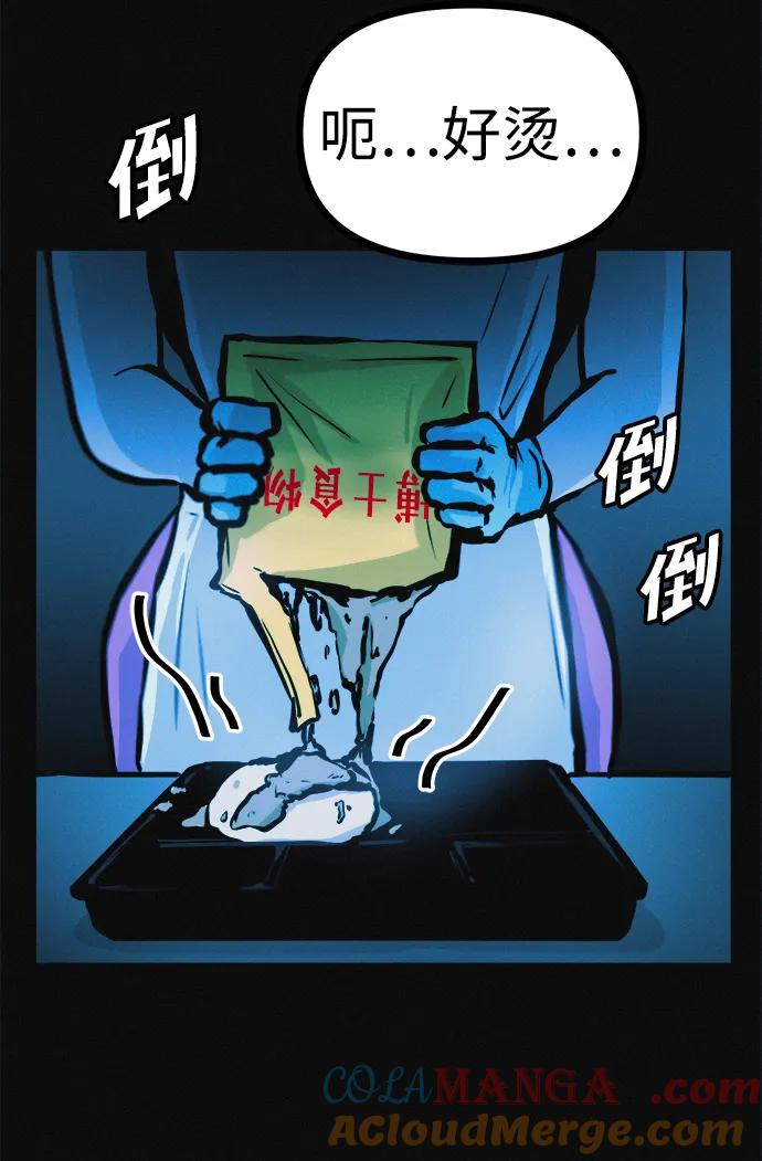 可疑的减肥俱乐部 - 第21话 民秀隐秘的爱好 - 第40张图