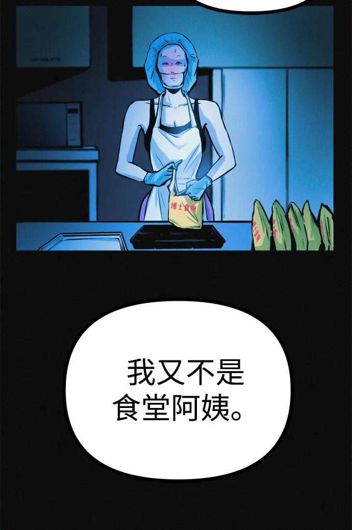 可疑的减肥俱乐部 - 第21话 民秀隐秘的爱好 - 第39张图