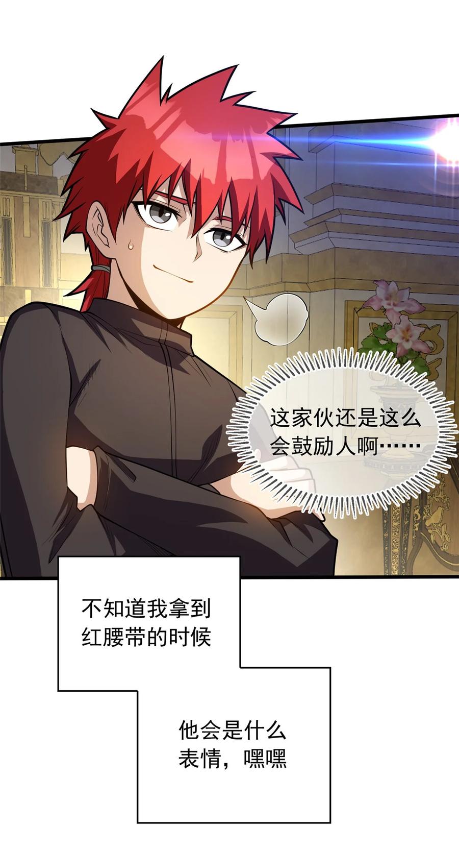 恶龙转生，复仇从五岁开始！ - 020 风波 - 第45张图