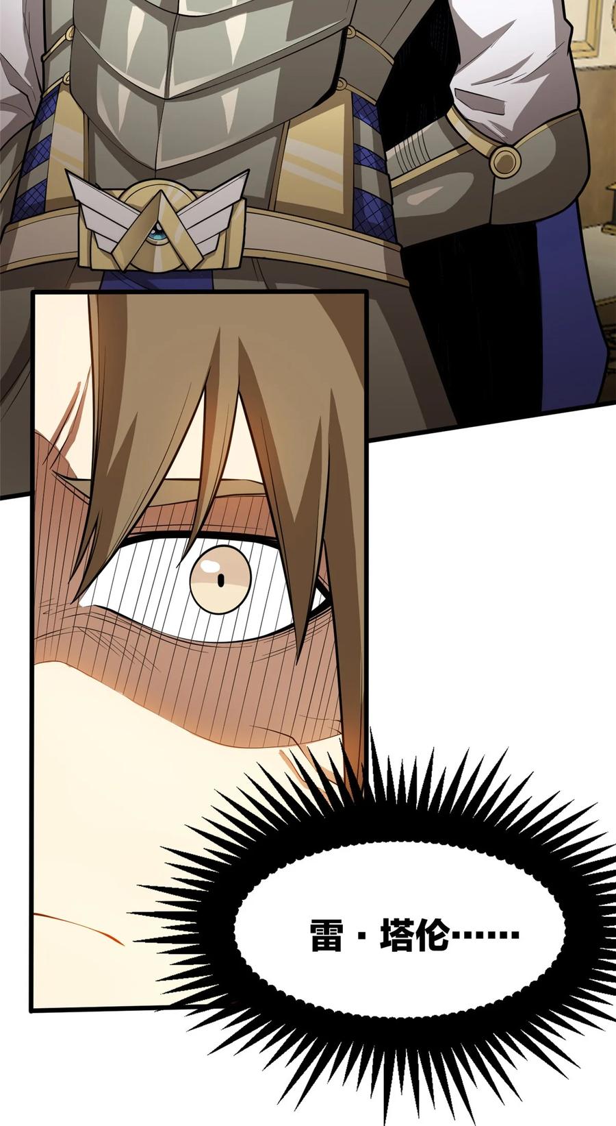 恶龙转生，复仇从五岁开始！ - 020 风波 - 第32张图