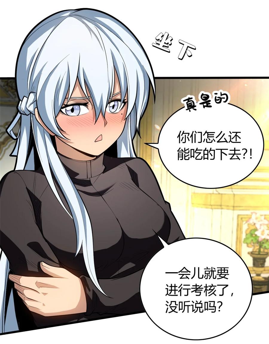 恶龙转生，复仇从五岁开始！ - 020 风波 - 第5张图