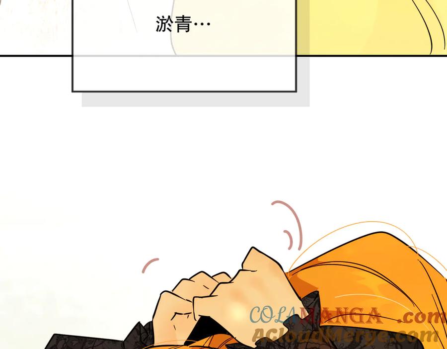 六岁开始成为女王 - 猫眼镇：退婚的理由 - 第9张图