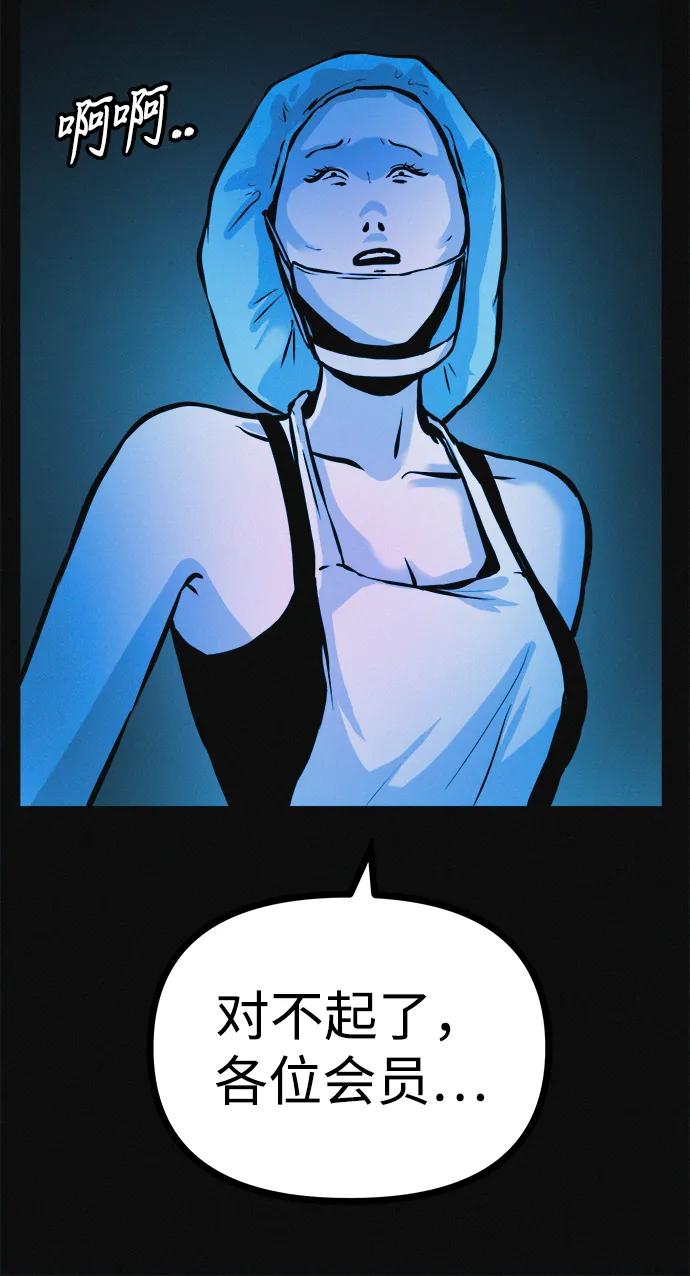 可疑的减肥俱乐部 - 第21话 民秀隐秘的爱好 - 第44张图