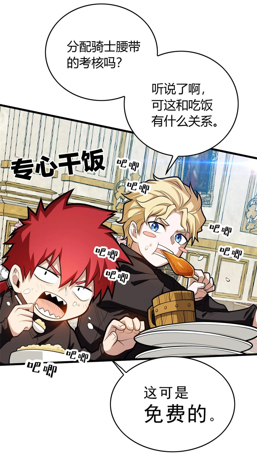 恶龙转生，复仇从五岁开始！ - 020 风波 - 第6张图