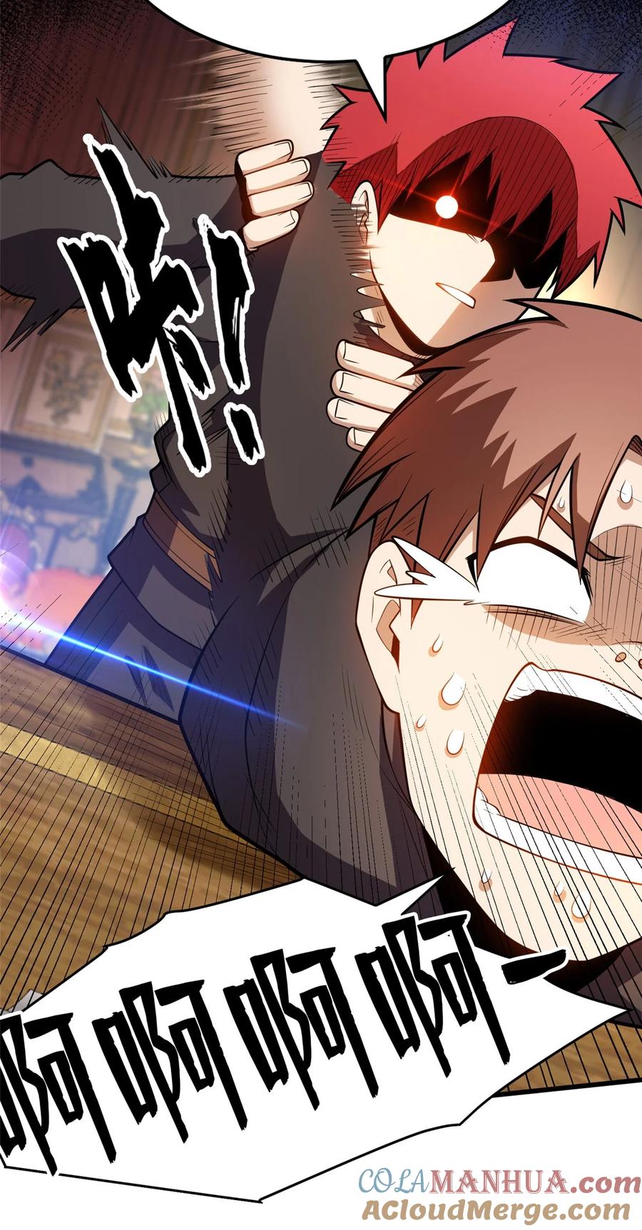 恶龙转生，复仇从五岁开始！ - 020 风波 - 第25张图