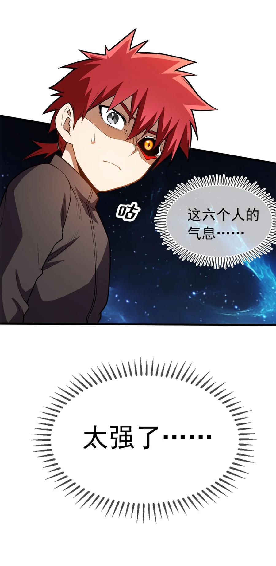 恶龙转生，复仇从五岁开始！ - 020 风波 - 第38张图