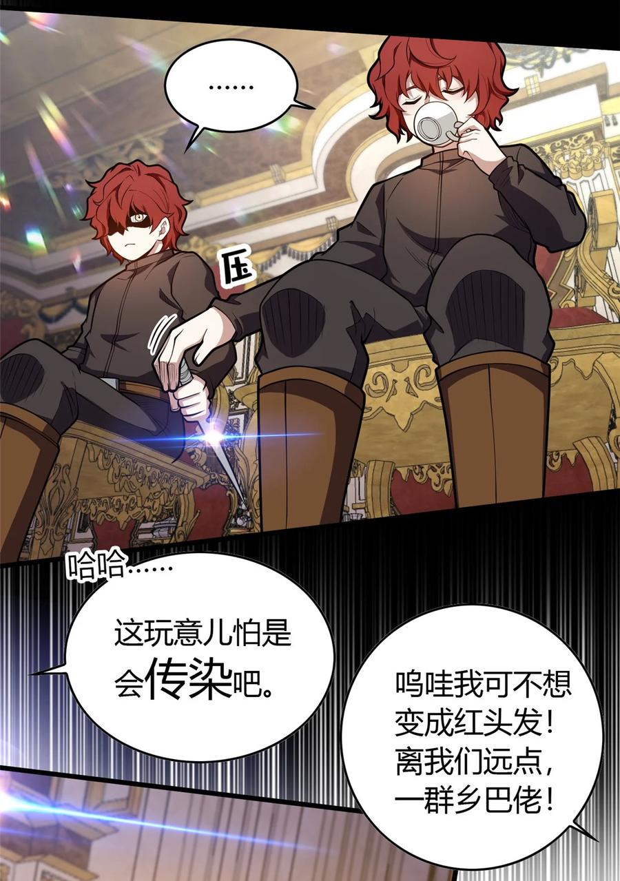 恶龙转生，复仇从五岁开始！ - 020 风波 - 第11张图