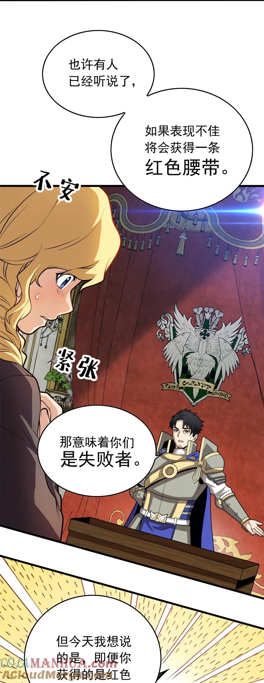 恶龙转生，复仇从五岁开始！ - 020 风波 - 第43张图