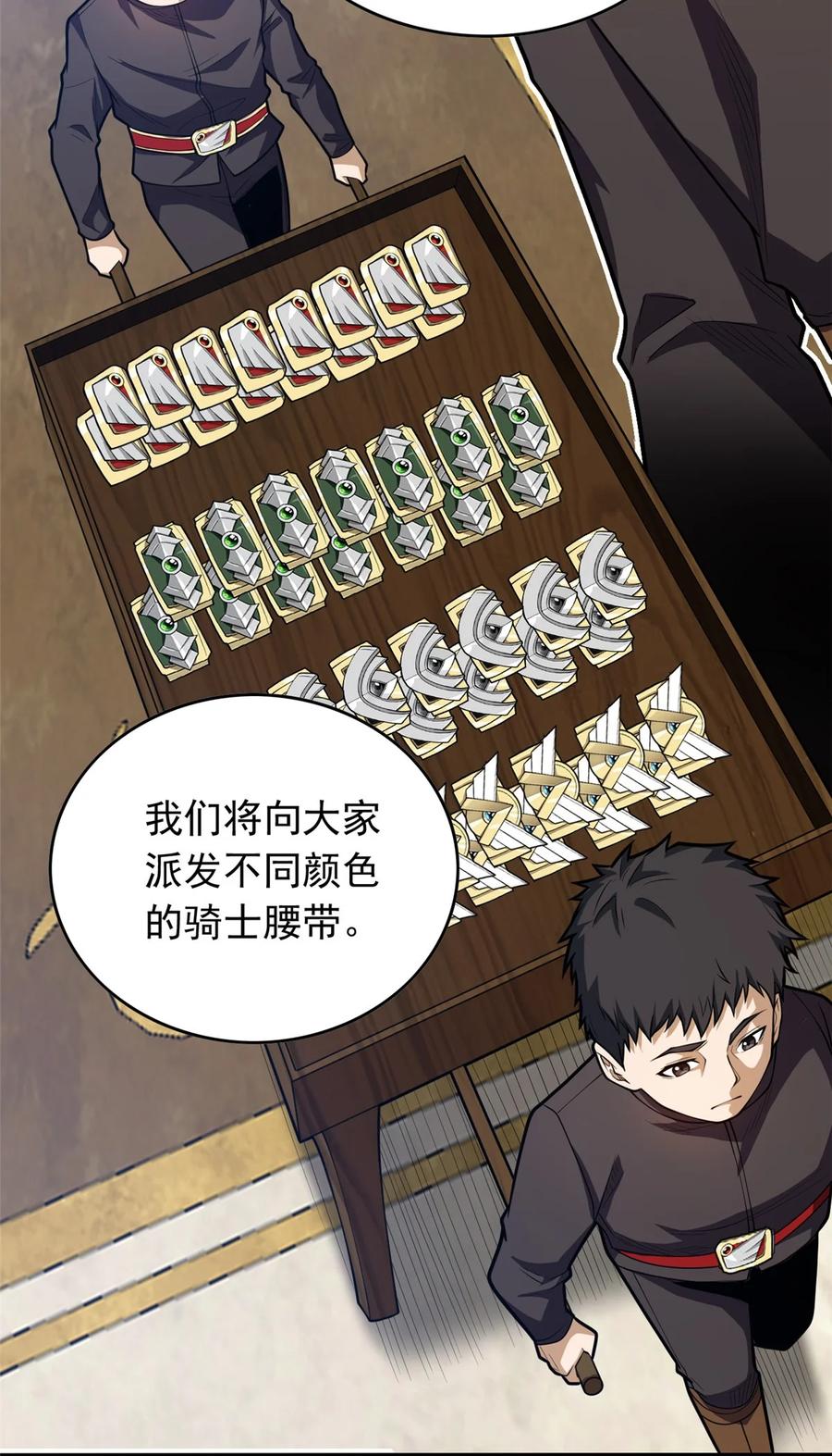 恶龙转生，复仇从五岁开始！ - 020 风波 - 第42张图