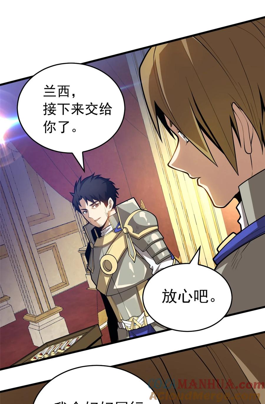 恶龙转生，复仇从五岁开始！ - 020 风波 - 第46张图