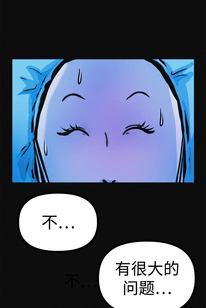 可疑的减肥俱乐部 - 第21话 民秀隐秘的爱好 - 第38张图