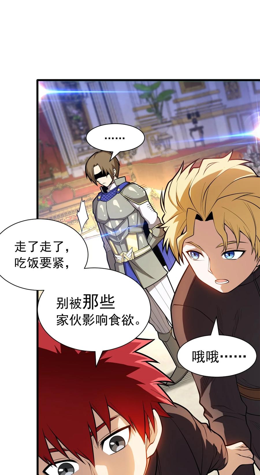 恶龙转生，复仇从五岁开始！ - 020 风波 - 第30张图