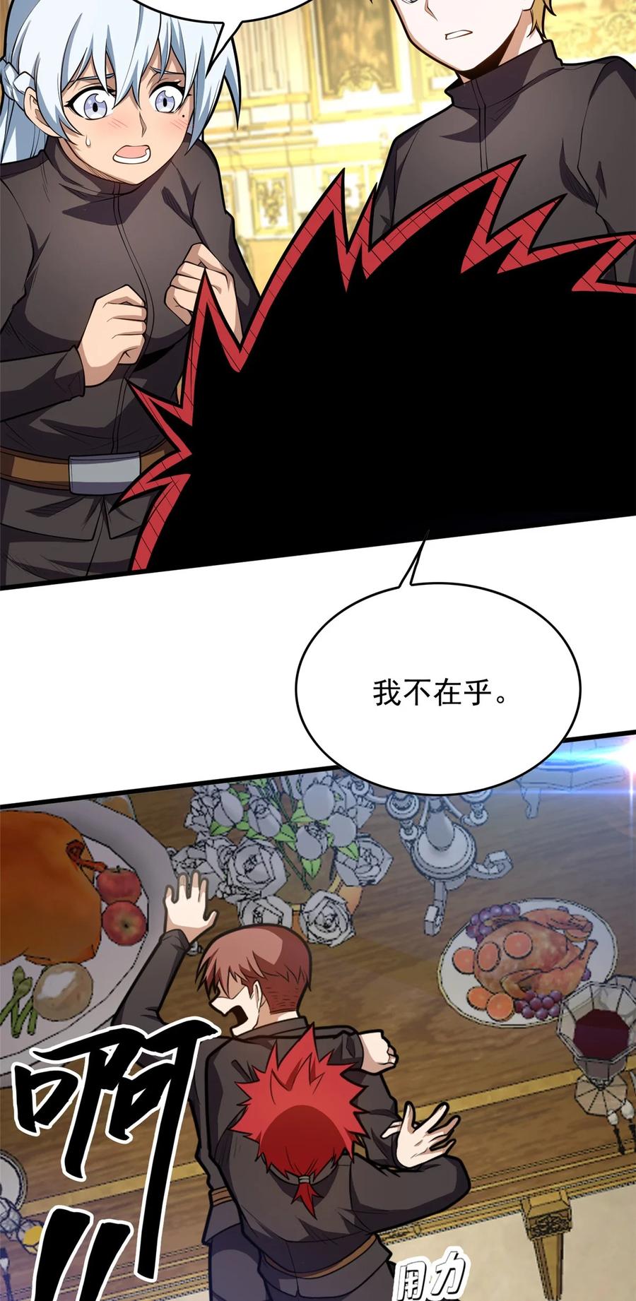 恶龙转生，复仇从五岁开始！ - 020 风波 - 第20张图