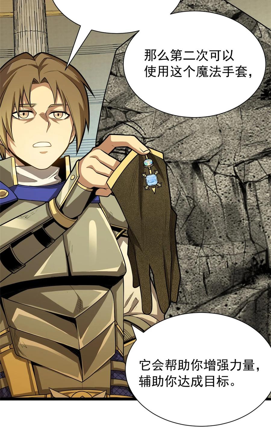 恶龙转生，复仇从五岁开始！ - 021 考核中的意外 - 第6张图