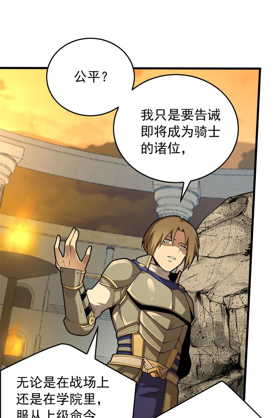 恶龙转生，复仇从五岁开始！ - 021 考核中的意外 - 第11张图