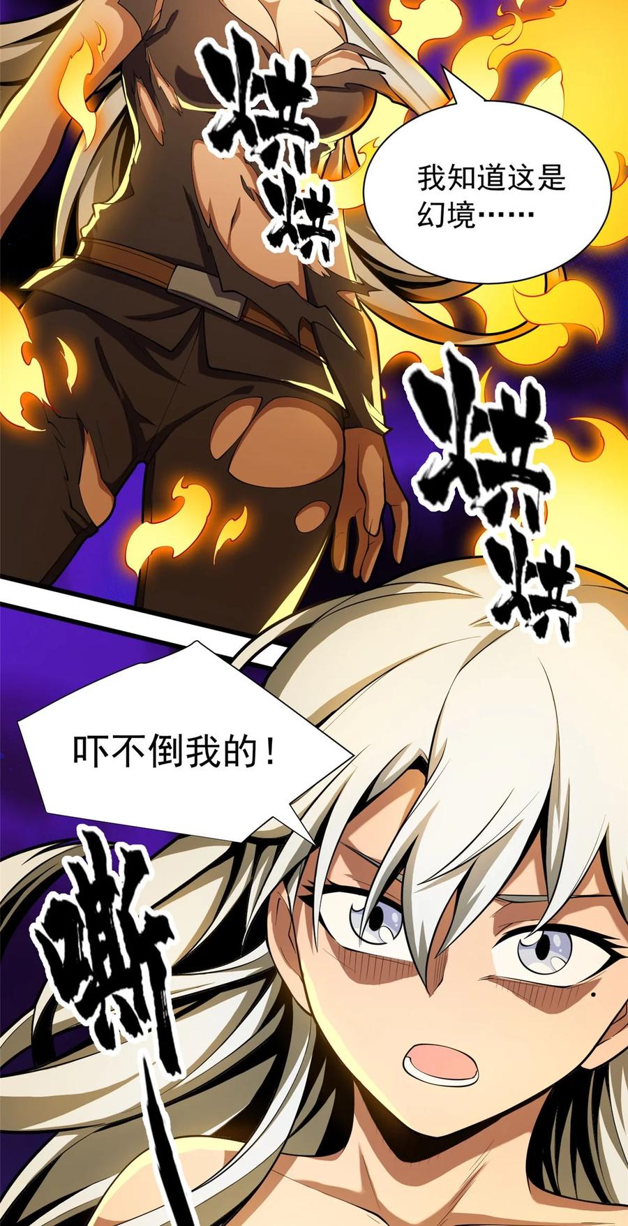 恶龙转生，复仇从五岁开始！ - 021 考核中的意外 - 第29张图