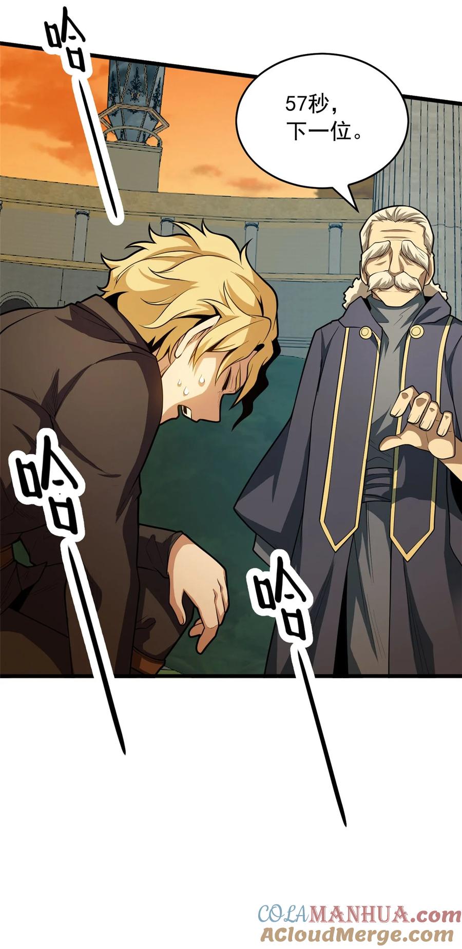 恶龙转生，复仇从五岁开始！ - 021 考核中的意外 - 第25张图