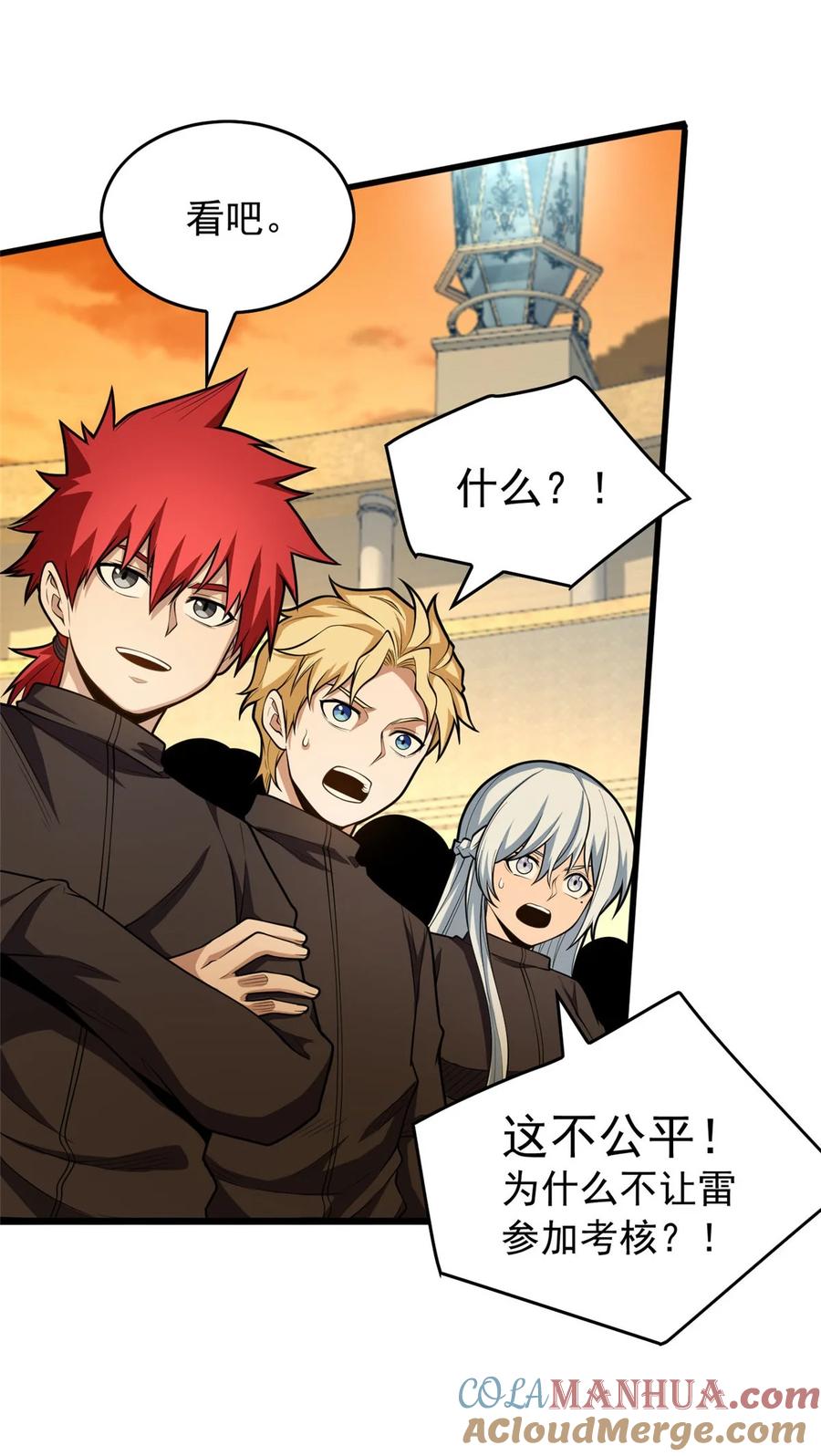 恶龙转生，复仇从五岁开始！ - 021 考核中的意外 - 第10张图