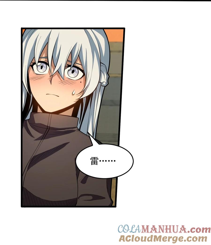 恶龙转生，复仇从五岁开始！ - 021 考核中的意外 - 第16张图