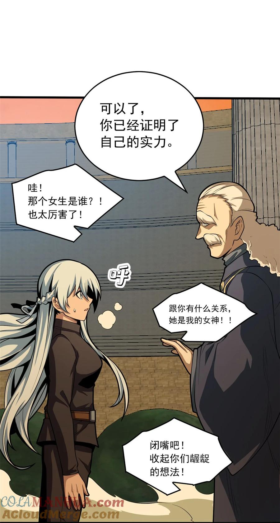 恶龙转生，复仇从五岁开始！ - 021 考核中的意外 - 第31张图