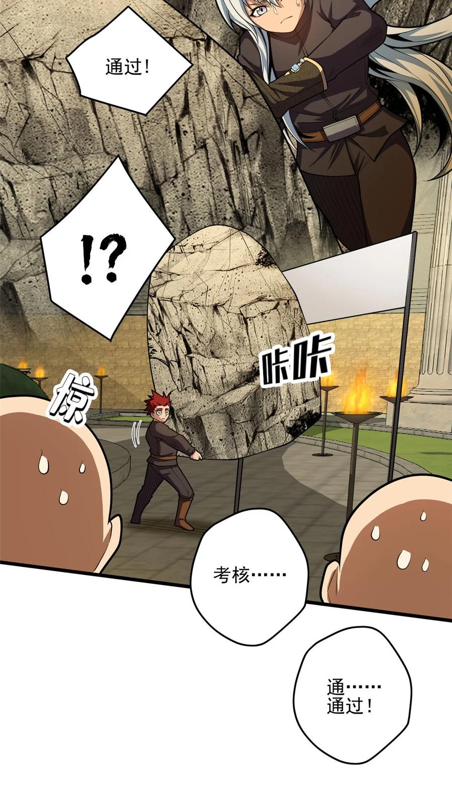 恶龙转生，复仇从五岁开始！ - 021 考核中的意外 - 第18张图