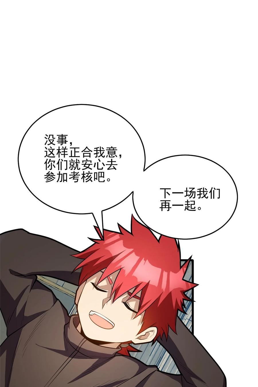 恶龙转生，复仇从五岁开始！ - 021 考核中的意外 - 第14张图