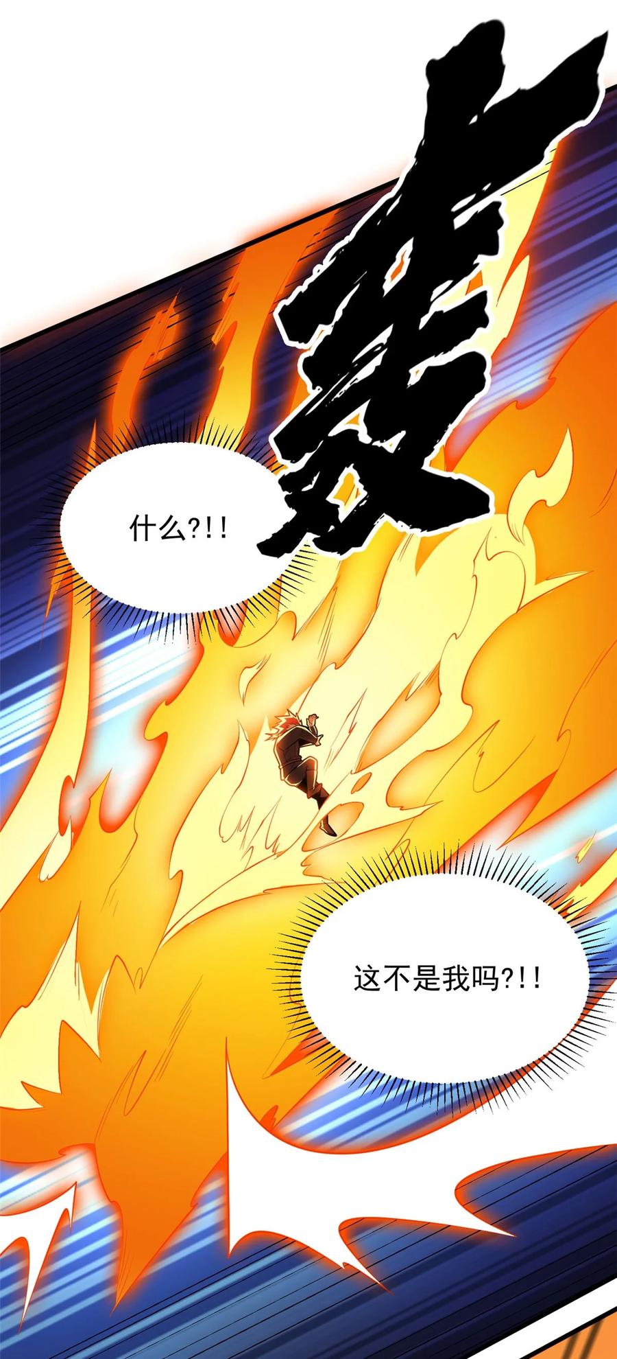 恶龙转生，复仇从五岁开始！ - 021 考核中的意外 - 第38张图