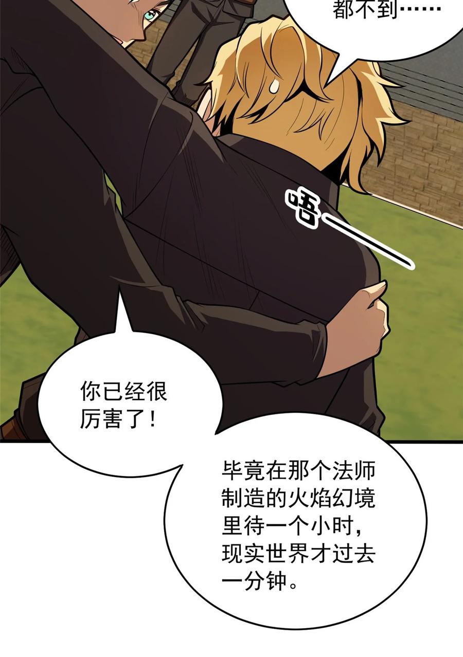 恶龙转生，复仇从五岁开始！ - 021 考核中的意外 - 第27张图