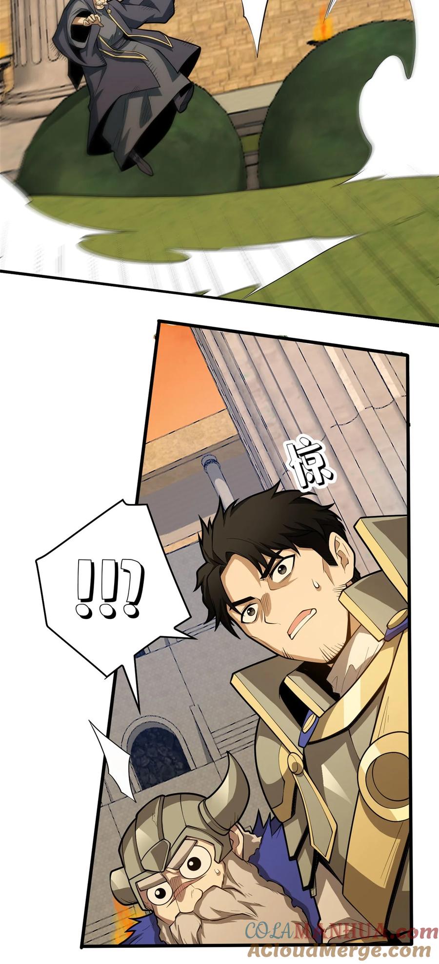 恶龙转生，复仇从五岁开始！ - 021 考核中的意外 - 第40张图