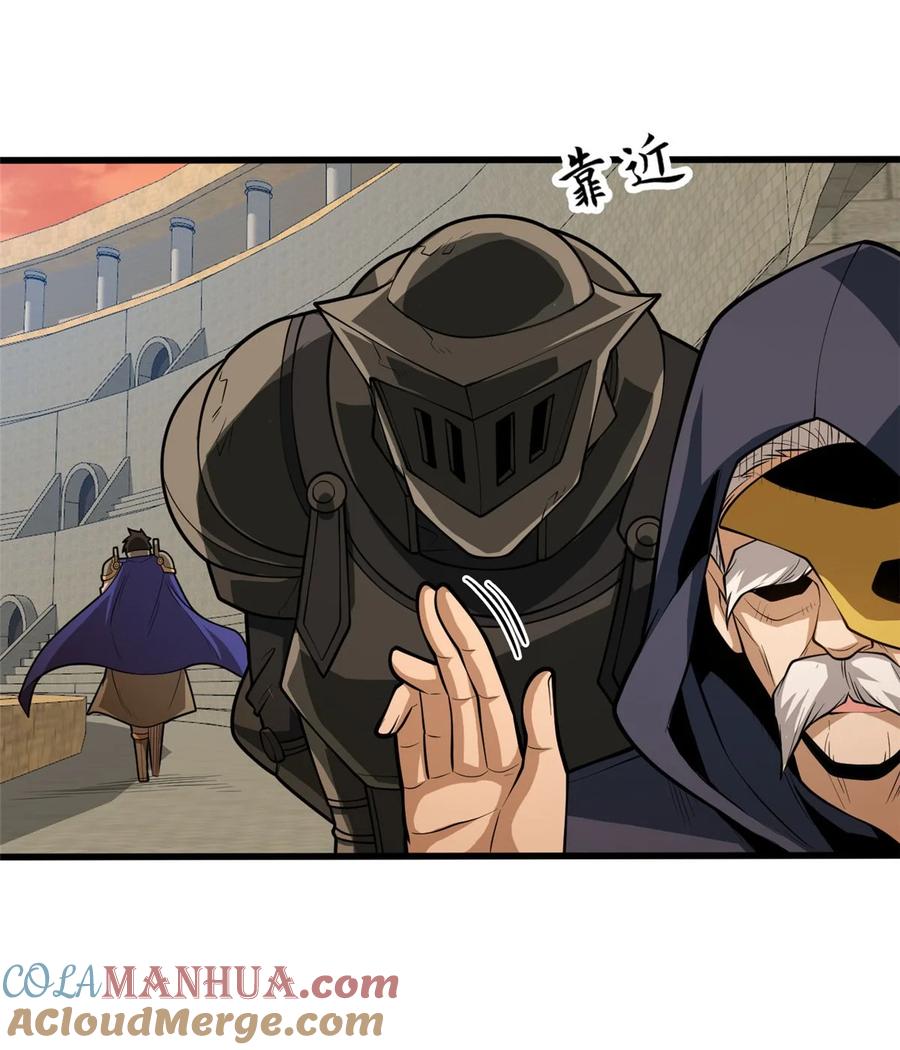 恶龙转生，复仇从五岁开始！ - 021 考核中的意外 - 第49张图