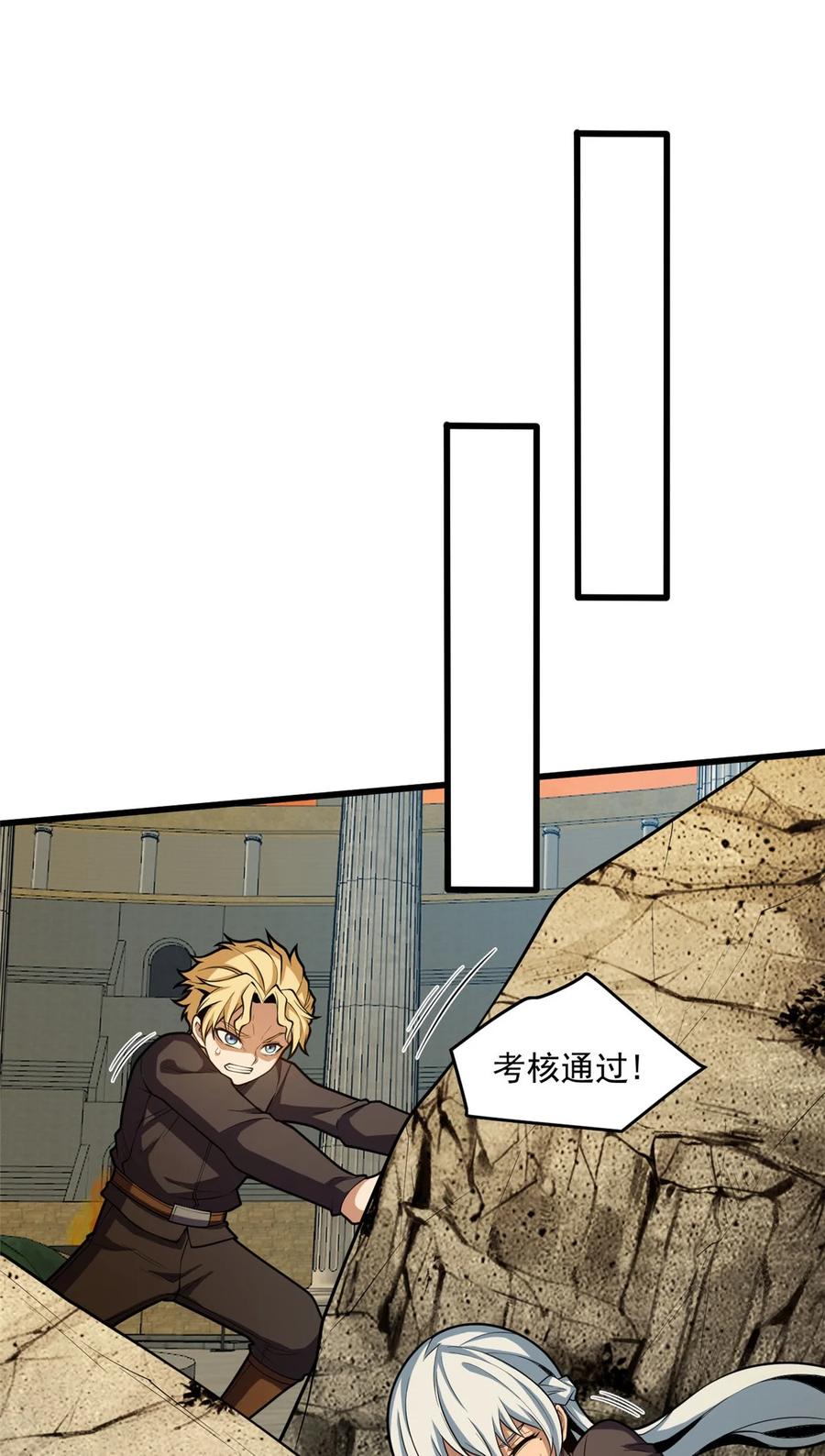 恶龙转生，复仇从五岁开始！ - 021 考核中的意外 - 第17张图