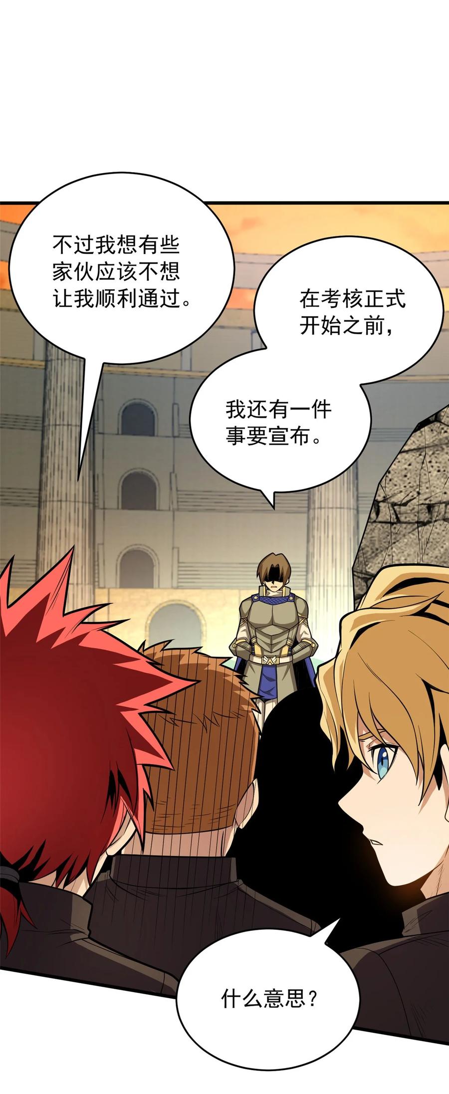 恶龙转生，复仇从五岁开始！ - 021 考核中的意外 - 第8张图