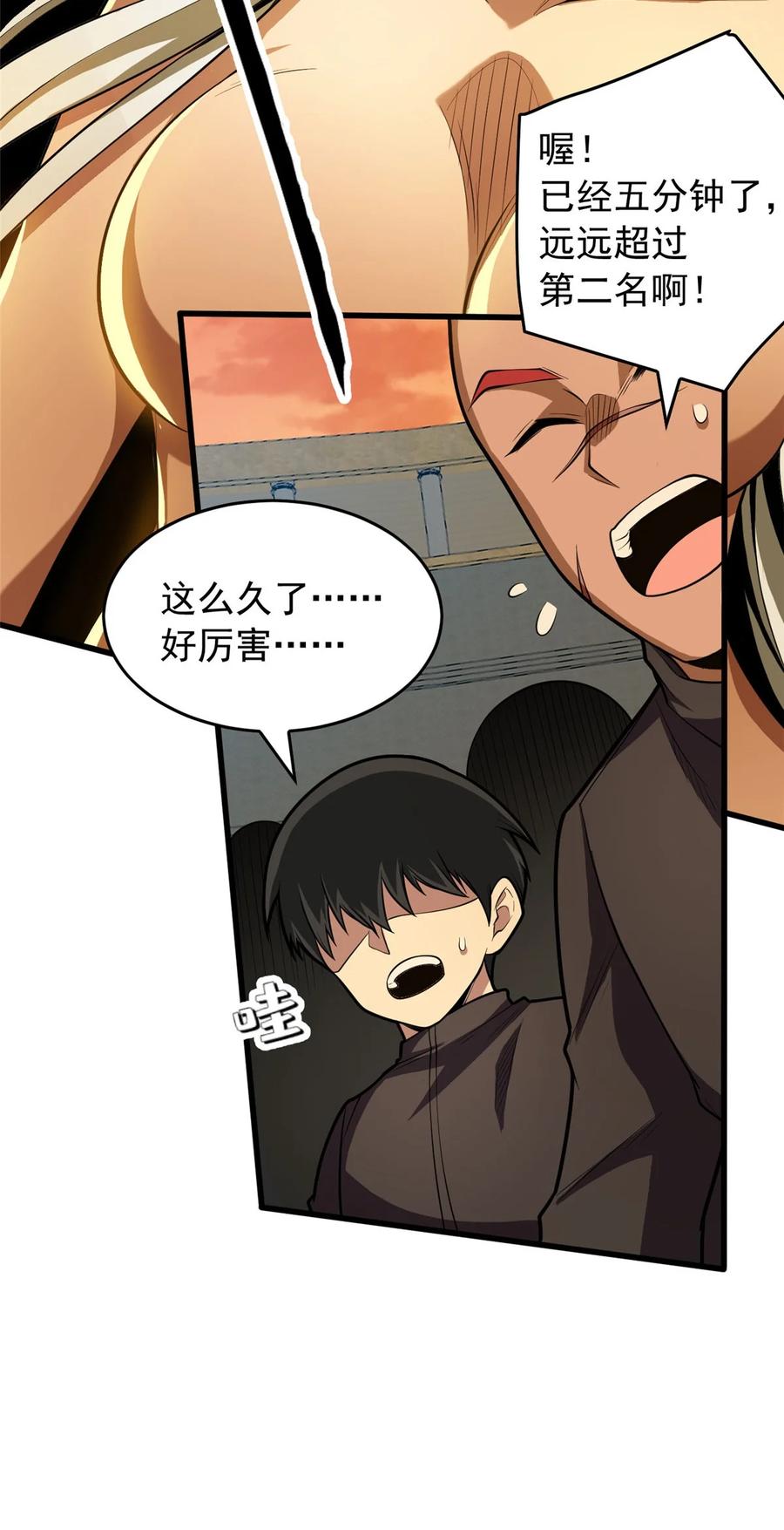 恶龙转生，复仇从五岁开始！ - 021 考核中的意外 - 第30张图