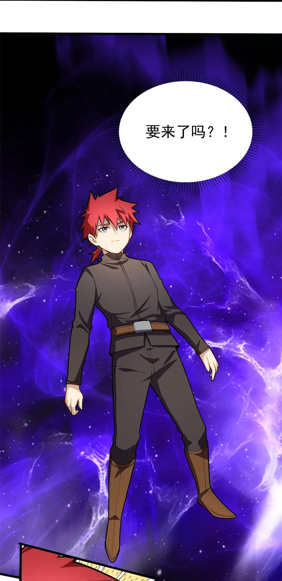 恶龙转生，复仇从五岁开始！ - 021 考核中的意外 - 第35张图