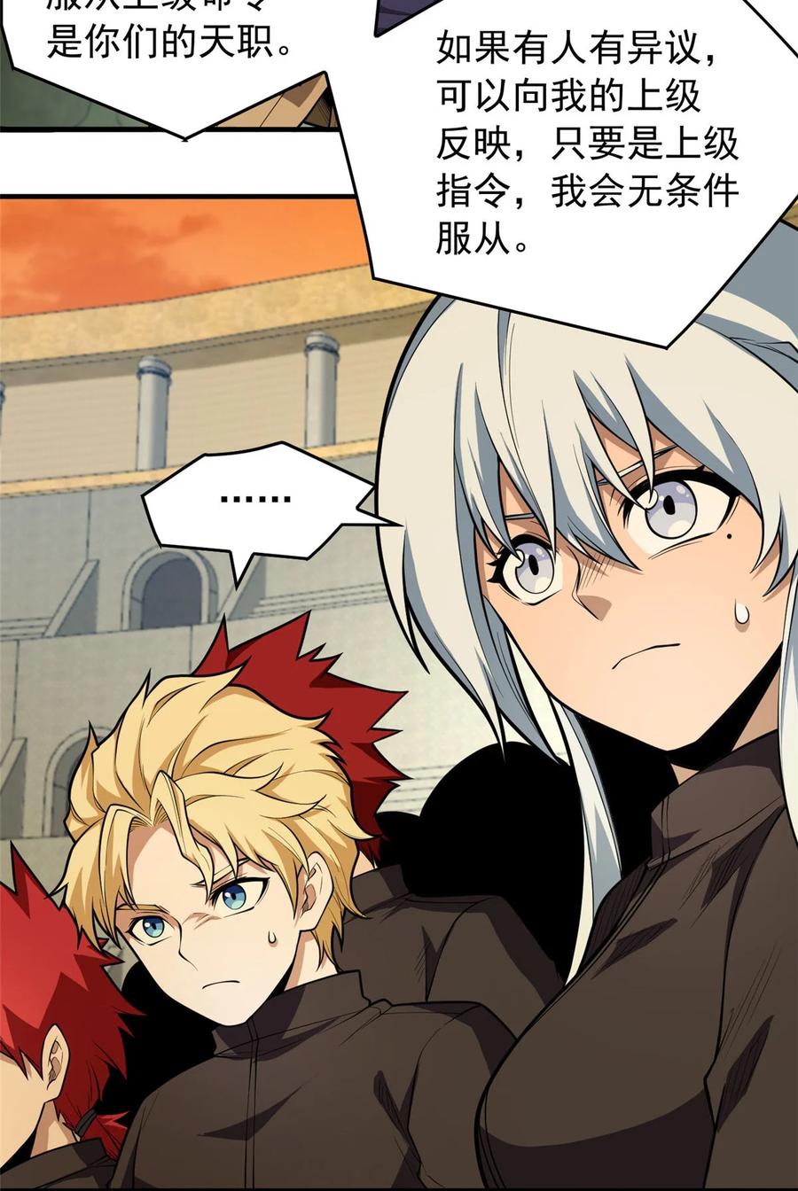 恶龙转生，复仇从五岁开始！ - 021 考核中的意外 - 第12张图