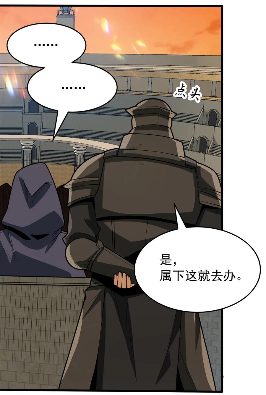 恶龙转生，复仇从五岁开始！ - 021 考核中的意外 - 第50张图