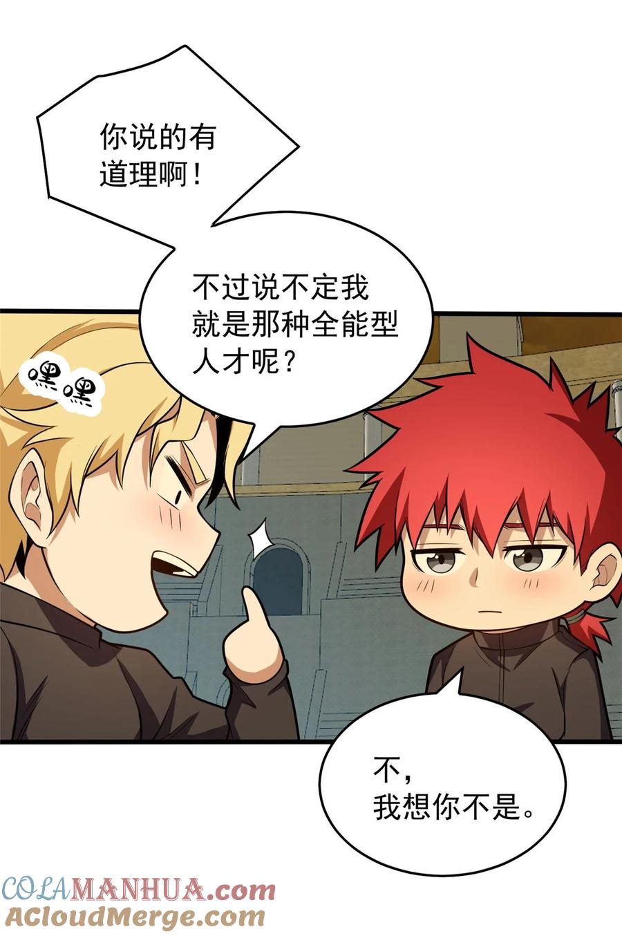 恶龙转生，复仇从五岁开始！ - 021 考核中的意外 - 第22张图